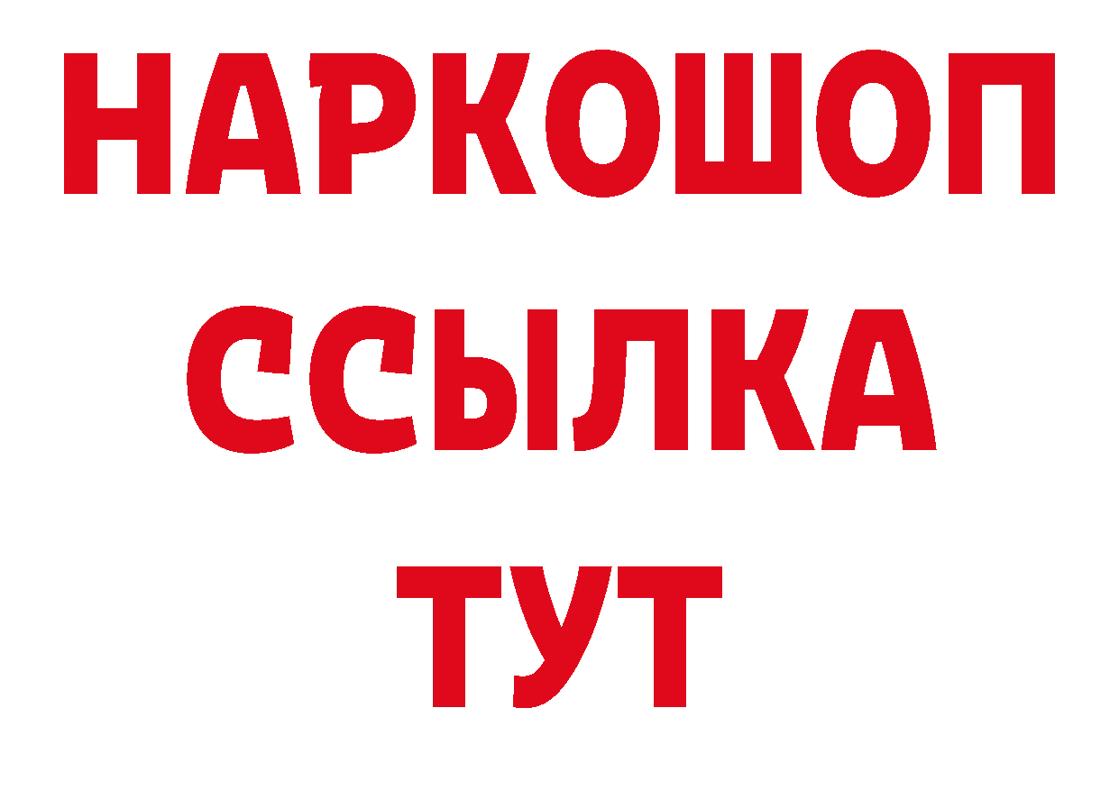 Купить закладку нарко площадка клад Артёмовск